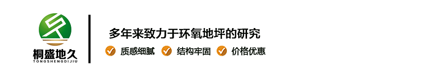 陕西桐盛地久建筑装饰工程有限公司